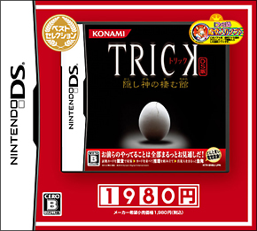 ＴＲＩＣＫ　ＤＳ版　～隠し神の棲む館～　ベストセレクション