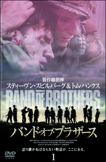 1 バンド オブ ブラザース - レンタルDVD｜TSUTAYA レンタル・販売