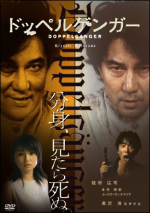 ドッペルゲンガー | 映画の動画・DVD - TSUTAYA/ツタヤ