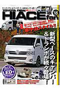 ＴＯＹＯＴＡ　ｎｅｗ　ＨＩＡＣＥ　ｆａｎ