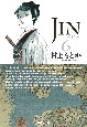 JIN－仁－(6)