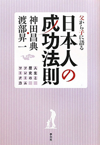 読んだら必ず もっと早く教えてくれよ と叫ぶ お金の増やし方 本 コミック Tsutaya ツタヤ