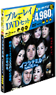 インシテミル　7日間のデス・ゲーム　ブルーレイ＆DVDセット