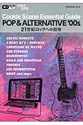 Ｃｏｏｋｉｅ　Ｓｃｅｎｅ　Ｅｓｓｅｎｔｉａｌ　Ｇｕｉｄｅ　ＰＯＰ＆ＡＬＴＥＲＮＡＴＩＶＥ　２０００ｓ