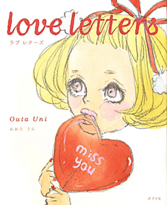 ｌｏｖｅ　ｌｅｔｔｅｒｓ