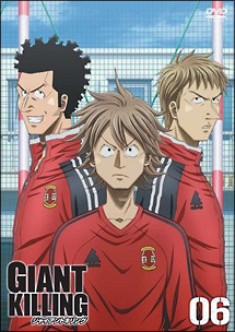 ＧＩＡＮＴ　ＫＩＬＬＩＮＧ【０６】