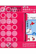 都道府県カルタ＋都道府県プリント　小学校１～６年　勉強ひみつ道具　プリ具１２