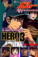 HEROES　アニメMAJORキャラクターズハンドブック　サンデー公式ガイド〈オールカラーエディション〉(3)