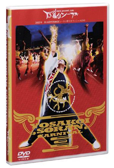 ２００７年第１６回ＹＯＳＡＫＯＩソーラン祭りオフィシャルＤＶＤ