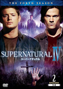 ＳＵＰＥＲＮＡＴＵＲＡＬ　スーパーナチュラル＜フォース・シーズン＞２