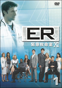 ＥＲ　緊急救命室　１１ｔｈシーズンＶｏｌ．１