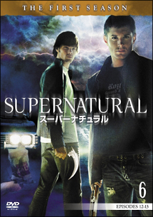 SUPERNATURAL スーパーナチュラル 1-6