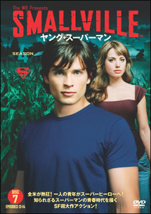 ＳＭＡＬＬＶＩＬＬＥ／ヤング・スーパーマン＜フォース・シーズン＞Ｖｏｌ．７