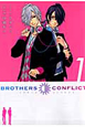 BROTHERS　CONFLICT(1)