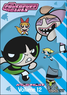 パワーパフ・ガールズ 12