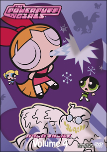 パワーパフ・ガールズ 4