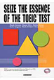 SEIZE　THE　ESSENCE　OF　THE　TOEIC　TEST　CD付