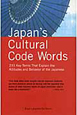 Japan’s　cultural　code　words