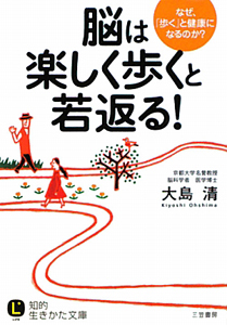 感動する人」はなぜ若々しいのか/大島清 - 販売書籍｜TSUTAYA レンタル