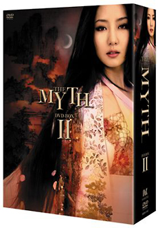 THE　MYTH　神話　DVD－BOX2