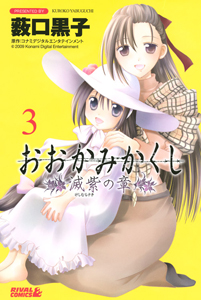 薮口黒子 おすすめの新刊小説や漫画などの著書 写真集やカレンダー Tsutaya ツタヤ