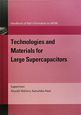 Technologies　and　Materials　for　Large　Supercapacitors＜英語版＞(4)
