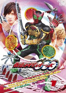 仮面ライダーＯＯＯ（オーズ）ＶＯＬ．１