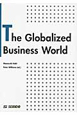 世界のビジネス事情と文化
