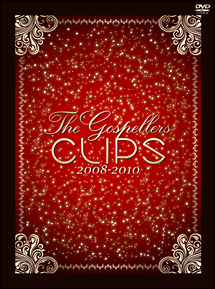 THE　GOSPELLERS　CLIPS　2008－2010