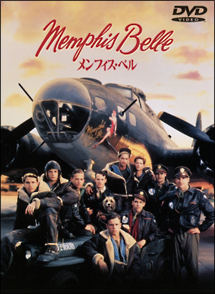 メンフィス ベル