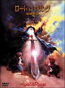 ロード オブ ザ リング 指輪物語