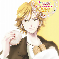 Happy☆Magic! ラブ×2デートCD 城崎翠雨(声優:置鮎龍太郎)