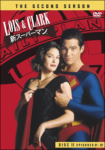 ＬＯＩＳ＆ＣＬＡＲＫ／新スーパーマン＜セカンド・シーズン＞１１