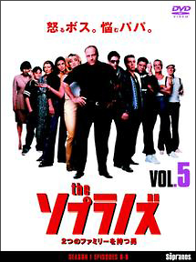 1-5 the ソプラノズ