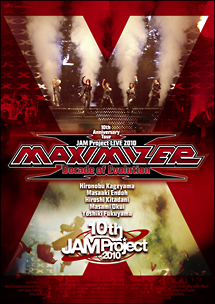 ＪＡＭ　Ｐｒｏｊｅｃｔ　ＬＩＶＥ　２０１０　ＭＡＸＩＭＩＺＥＲ　～Ｄｅｃａｄｅ　ｏｆ　Ｅｖｏｌｕｔｉｏｎ～　ＬＩＶＥ　ＤＶＤ