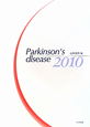 Parkinson’s　disease　2010