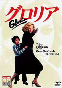 グロリア