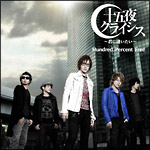 十五夜クライシス ~君に逢いたい~