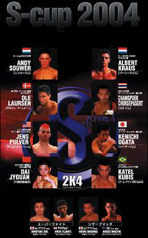 ＷＯＲＬＤ　ＴＯＵＲＮＡＭＥＮＴ　Ｓ－ｃｕｐ　２００４