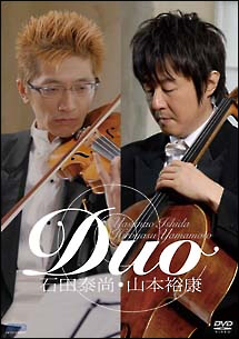 Duo 石田泰尚 山本裕康 - レンタルDVD｜TSUTAYA レンタル・販売