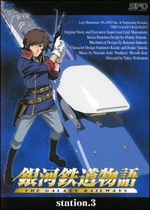 【O-697】銀河鉄道物語 DVD 全13巻 Amazon.co.jp: 銀河鉄道物語 THE GALAXY RAILWAYS 全13巻 + 忘れられた