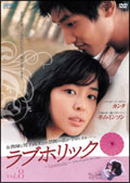 ラブホリック-Loveholic- インターナショナル・ヴァージョンのサムネイル画像