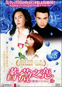 薔薇之恋~薔薇のために~ レンタルセット(5-9巻) - レンタルDVD