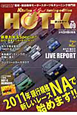 HOT－K　2011年現行規格NAで新しいレース始めます！！(9)