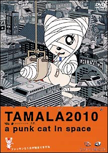 TAMALA2010 a punk cat in space