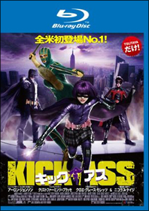キック・アス  【TSUTAYAだけ】