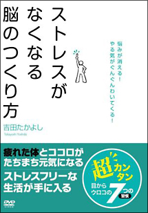 脳から悩みが消える思考の習慣