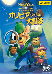 オリビアちゃんの大冒険 - レンタルDVD｜TSUTAYA レンタル・販売