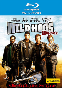 ＷＩＬＤ　ＨＯＧＳ／団塊ボーイズ