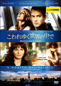 こわれゆく世界の中で